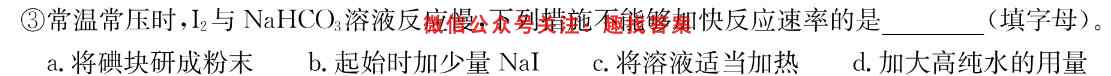 2023届衡水金卷先享题调研卷 重庆专版 三化学