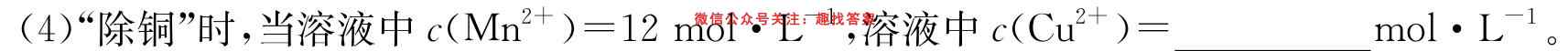 安康市2023届高三年级第一次质量联考试卷(12月)化学
