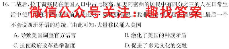 黑龙江省SL2022~2023学年度上学期高三(12月)月考试卷(233334D)历史