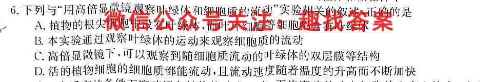 重庆市2022~2023学年重庆一中高三上期学情调研生物试卷答案