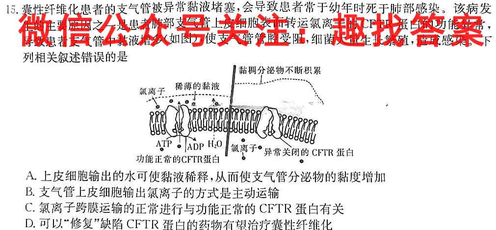 百校名师2023普通高中高考模拟信息卷LL(三)3生物