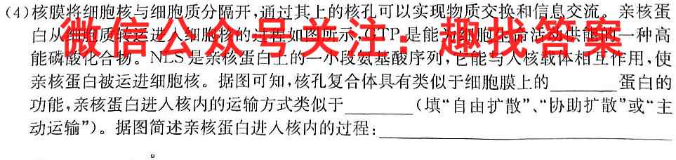 衡水名师卷高考模拟调研卷生物