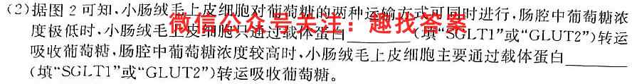 2022-2023学年辽宁省高一考试12月联考(003A LN)生物