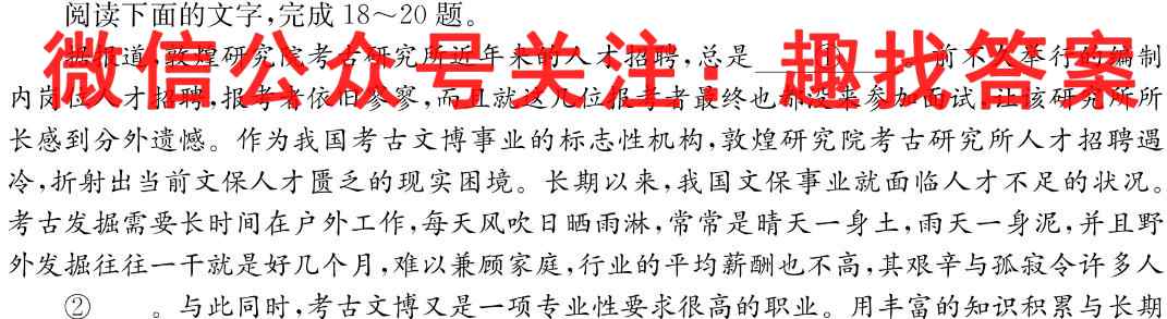 2023普通高校招生全国统一考试·模拟信息卷QG(六)6语文