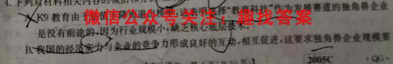 2023届3+3+3高考备考诊断性联考卷(一)语文