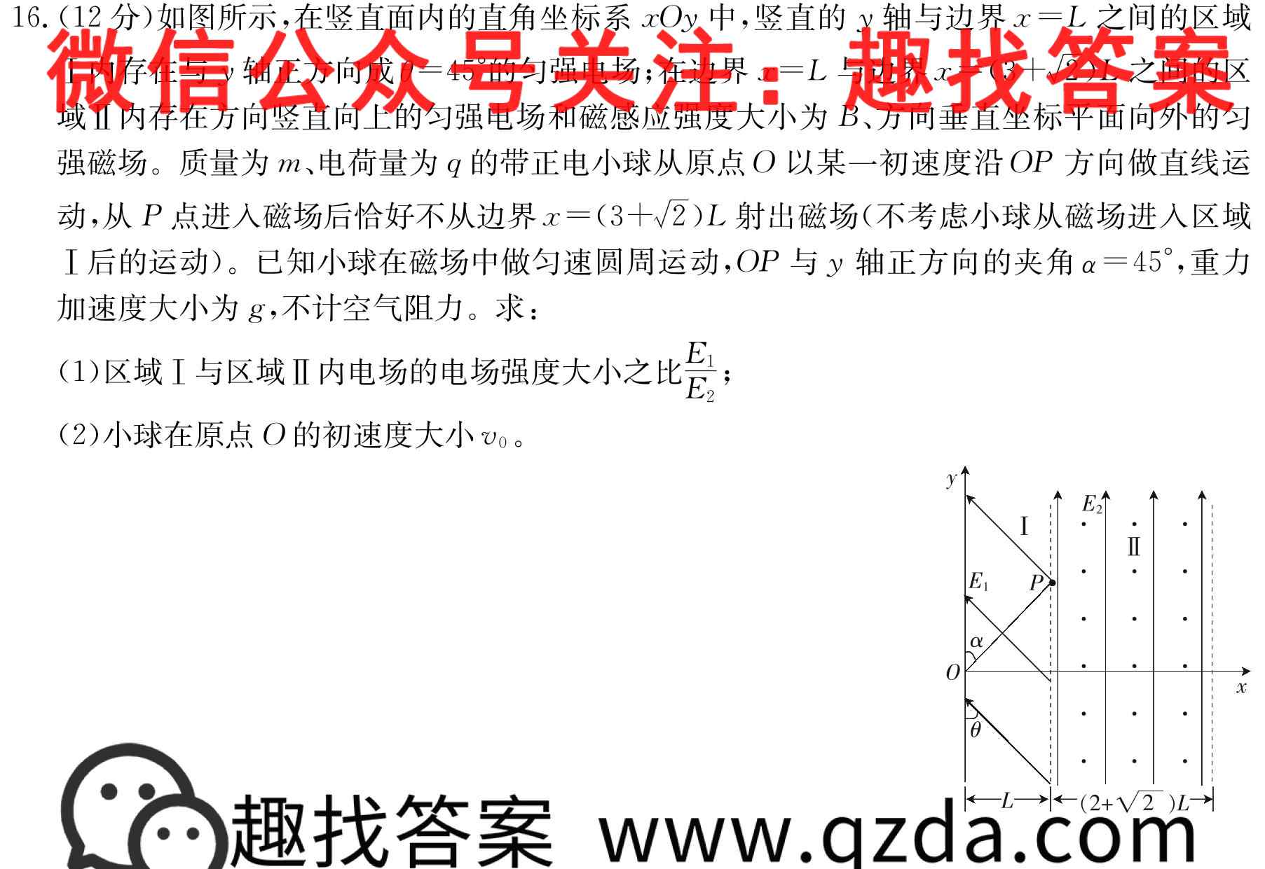 2023届衡中同卷 调研卷 全国卷(一)物理