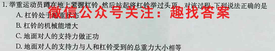 2023年全国高考·仿真模拟卷1(一)物理