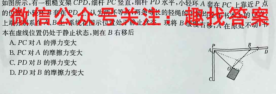 江西省2023届高三赣州市教育发展联盟第9次联考物理