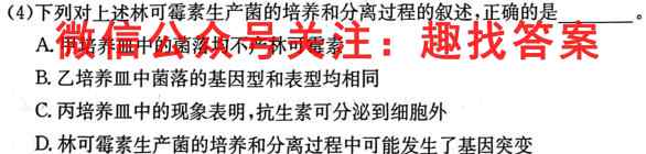 广东省东莞市2022-2023学年高三第一学期教学质量检查生物试卷答案