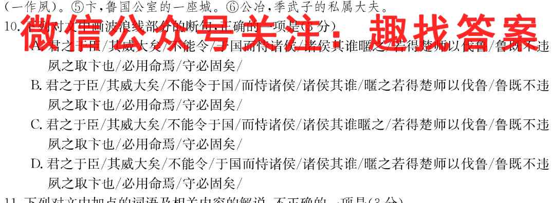 2023届天一大联考(新高考)高考全真模拟卷6(六)语文