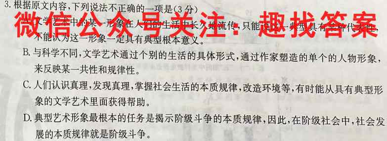学科网2022年高三12月大联考考后强化卷(全国甲/乙卷)语文