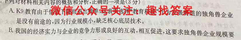 山西省2022-2023学年第一学期九年级教学质量检测考试(12月月考)语文