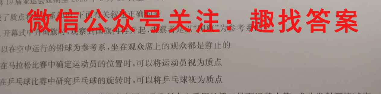 2022-2023学年江西省高二试卷12月联考(23-171B)物理