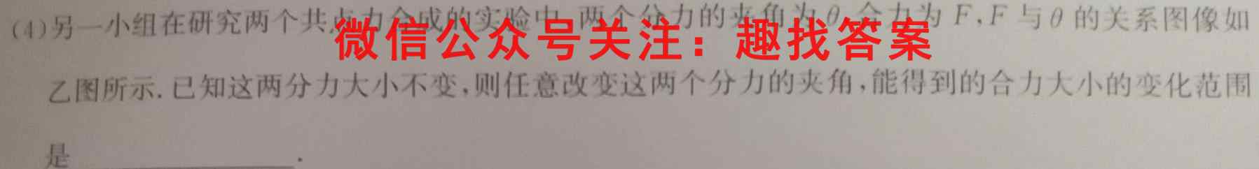 高考快递 2023年普通高等学校招生全国统一考试·信息卷6(六)物理