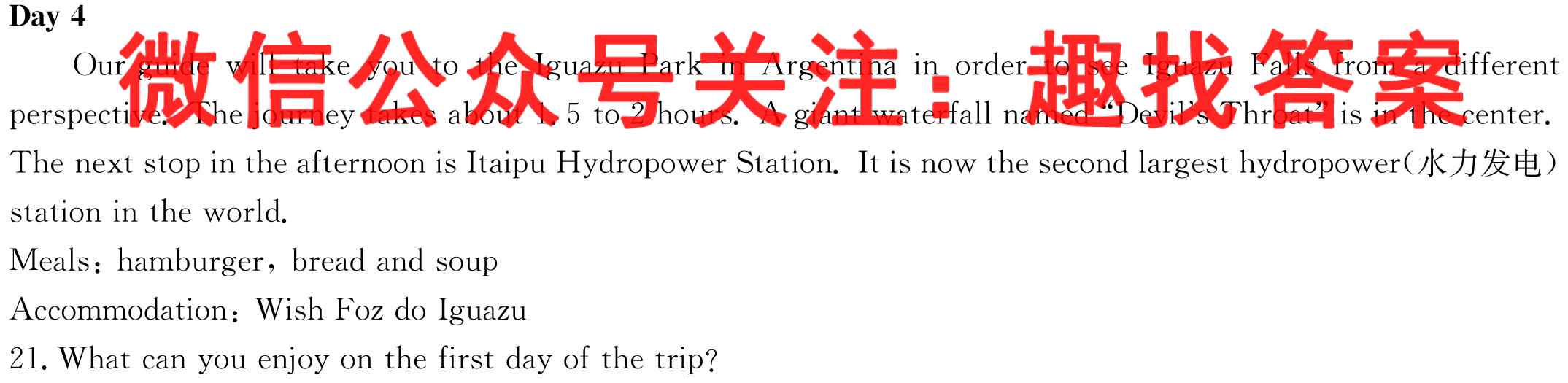 2022-2023学年陕西省高一年级选科调考(003A SX)英语