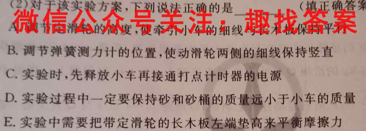 2022~2023学年山西省高一"选科调考"第三次联考(003A SHX)物理