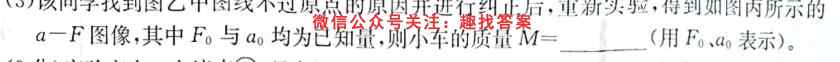 2023届天一大联考 高考全真模拟卷 老高考(八)物理