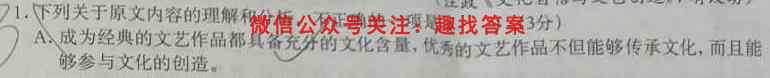 2022-2023学年四川省高一试题12月联考(标识✿)语文