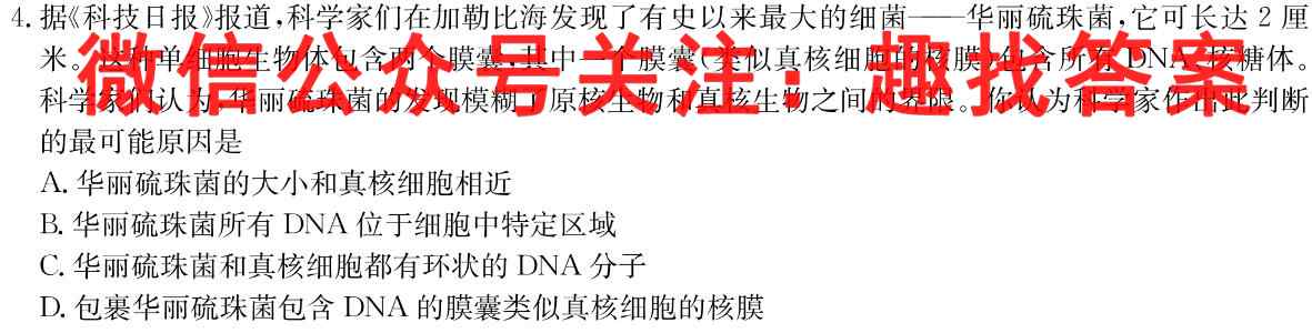 2023届衡水金卷先享题·专项分组练 新高考 高考大题分组练 八生物