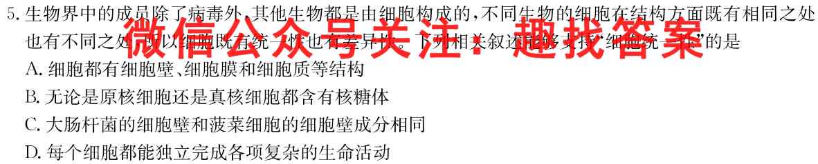 河南省普高联考2022-2023高三测评(三)生物试卷答案