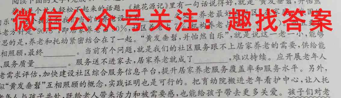 2023届衡中同卷调研卷 全国卷A(一)语文