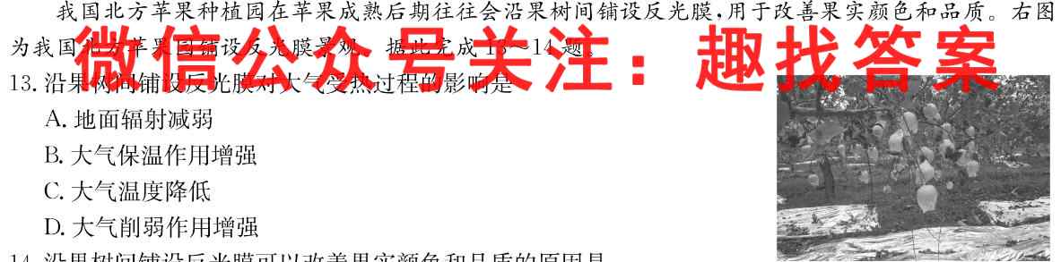 2023年重庆一中高2024届高二上期期末考试地理