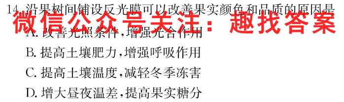 炎德英才大联考 长沙市一中2023届高三月考试卷(六)6政治1