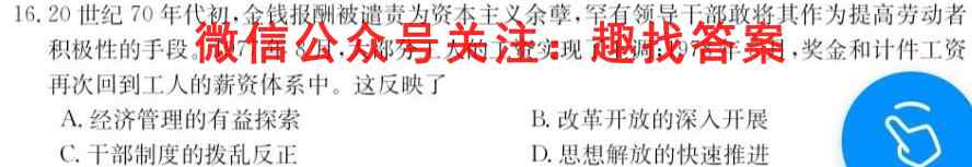 2022~2023学年山西省高一"选科调考"第三次联考(003A SHX)历史