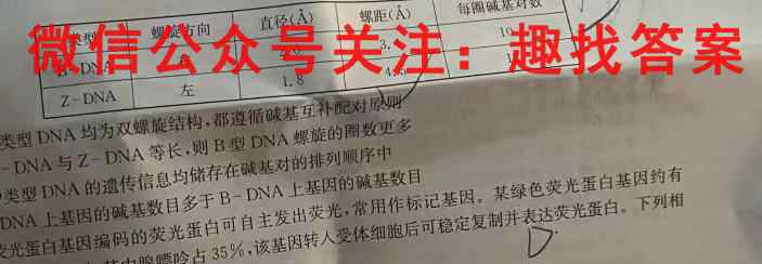 2023年全国新高考仿真模拟卷 新高考6(六)生物