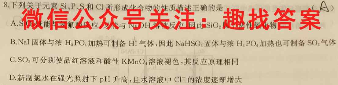 成都外国语中学2023届高三第二次模检测化学