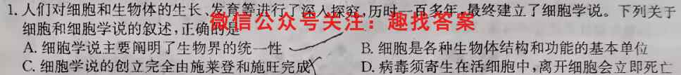 浙江省金华十校2022-2023学年高三年级第一学期期末模拟考试生物