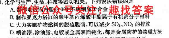 山西省2022~2023九年级阶段评估(C)R-PGZX E SHX(三)3化学