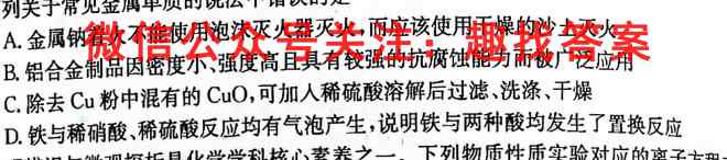 辽宁省2022-2023第一学期高二年级12月月考联考试题化学