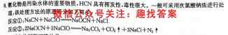 2023届衡水金卷先享题调研卷新教材(三)3化学