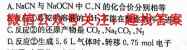 广东省佛山一中2022-2023学年第一学期高一级第二次段考试题化学
