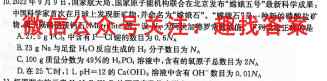 2023普通高等学校招生全国统一考试内参模拟测试卷 新高考(五)5化学
