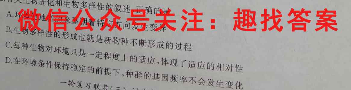 百师联盟 2023届高三仿真模拟考试(3三)3新高考卷生物
