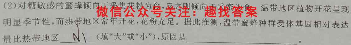 2023届天一大联考(新教材)高考全真模拟卷2(二)生物