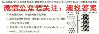 2023届全国高考分科模拟检测示范卷 新高考4(四)化学