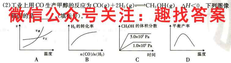 2023年全国高考·仿真模拟卷(五)5化学