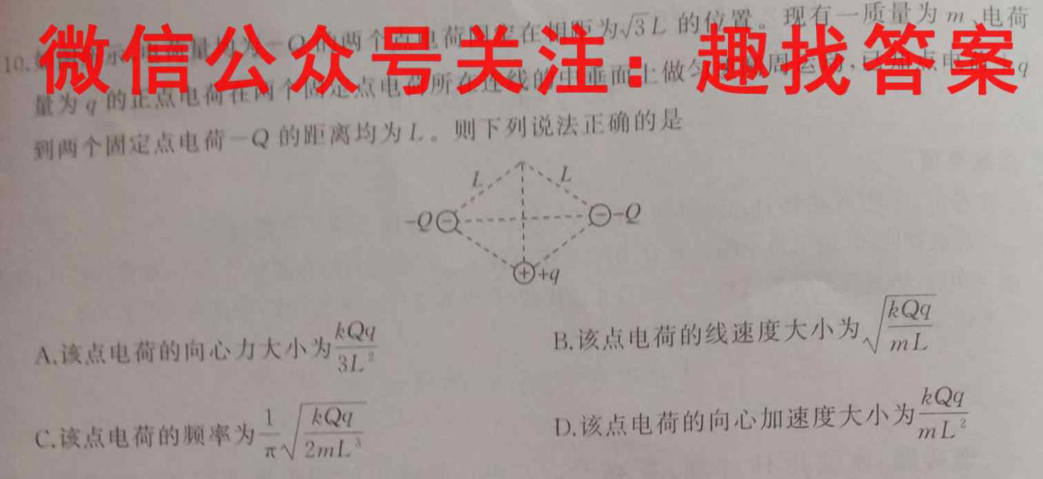 江西省临川二中2022-2023学年度高二上学期第三次月考物理