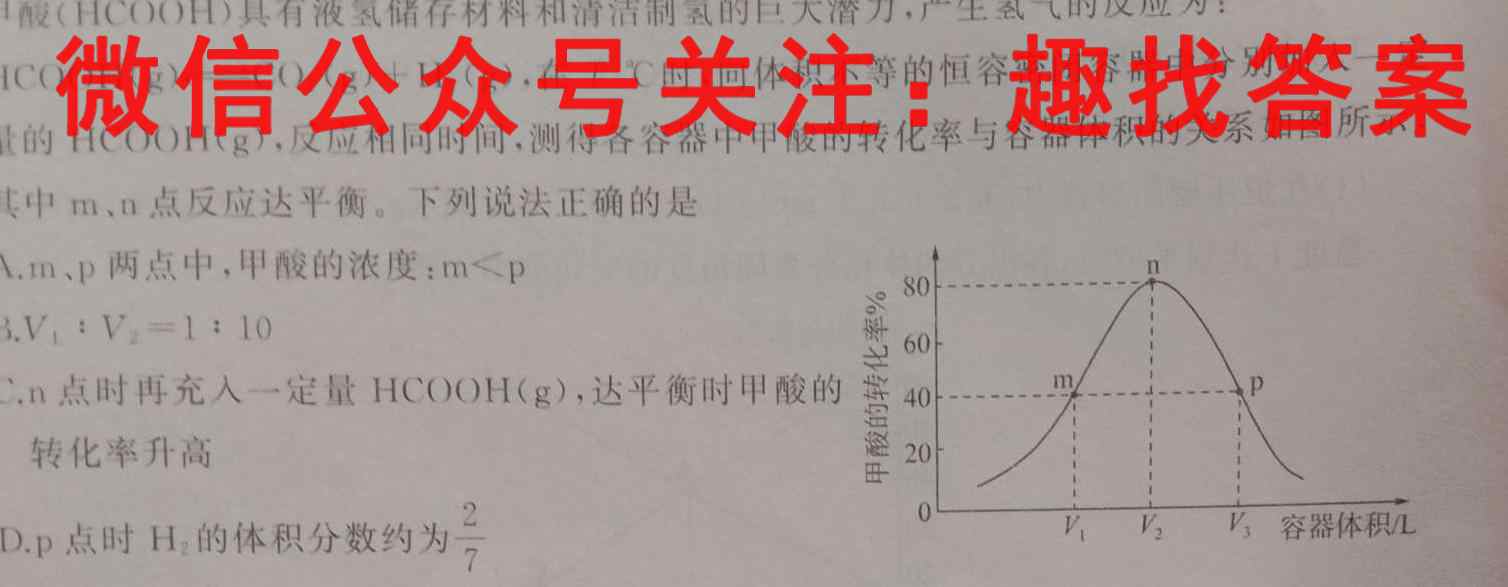 学林教育2022~2023秋季九年级第二阶段素养达标测试化学