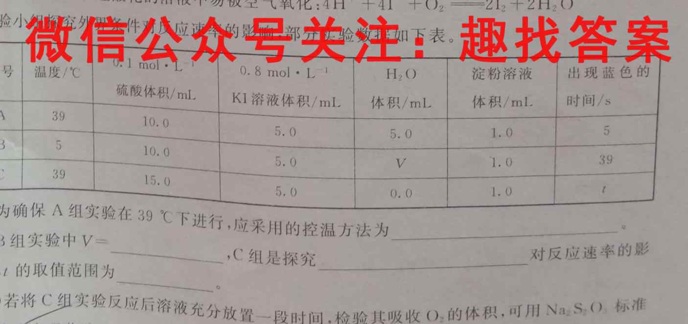枣庄三中2022-2023学年度第一学期高三年级12月考试化学