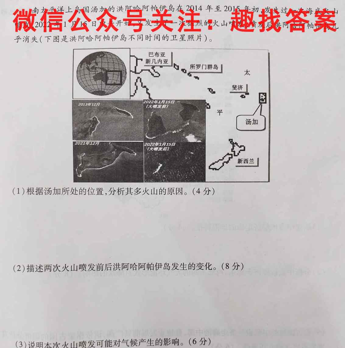 江西省2022~2023学年八年级上学期期末质量监测地理