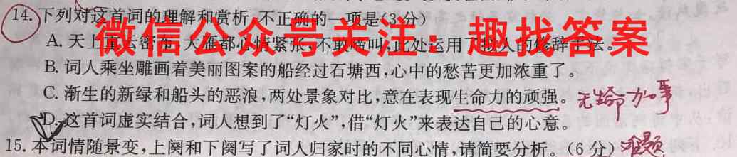 2022-2023学年贵州省2024届高二"三新"改革联盟校联考试卷(6六)语文