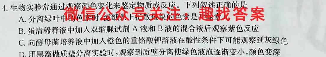 黑龙江省实验中学2022-2023雅礼中学高一学年上学期期中考试生物
