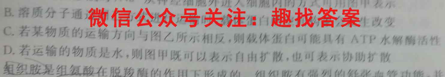 广东省高州市2023届高三第一次模拟考试(3232C)生物