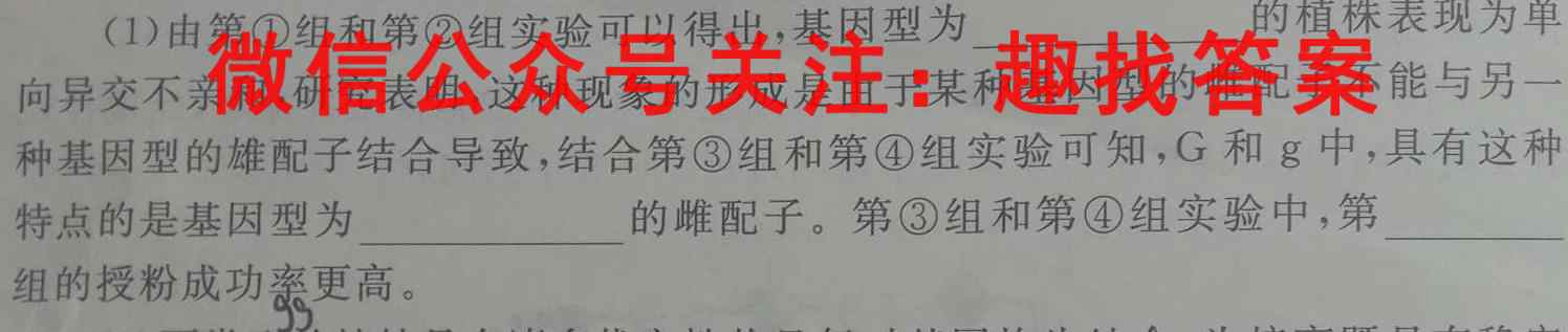 山西省2022~2023雅礼中学八年级阶段评估(C) R-PGZX E SHX(3三)3生物