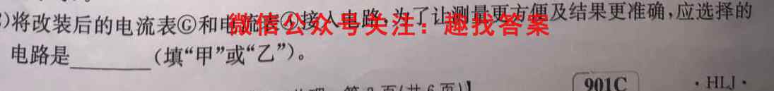 辽宁省2022~2023学年度上学期高三期末联考(233381D)物理