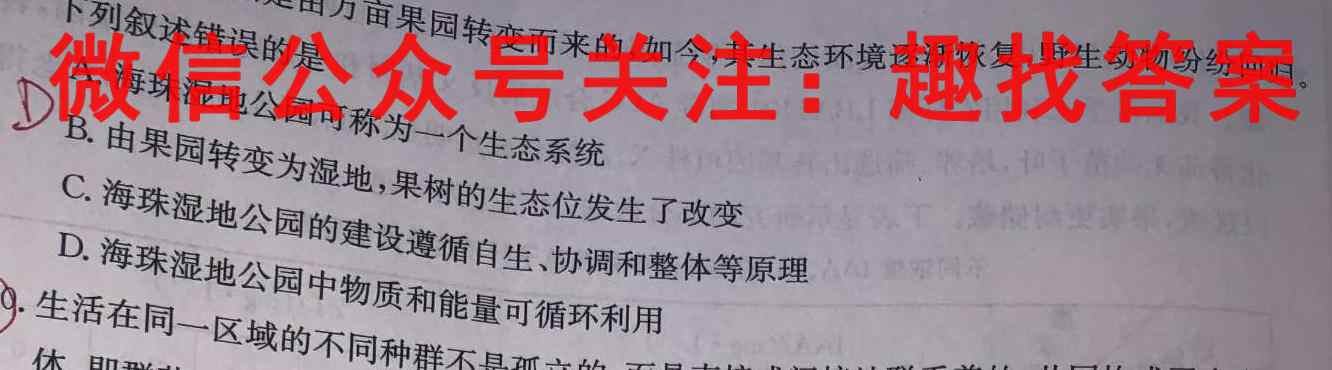 2023普通高等学校招生全国统一考试新高考仿真卷(十一)11生物
